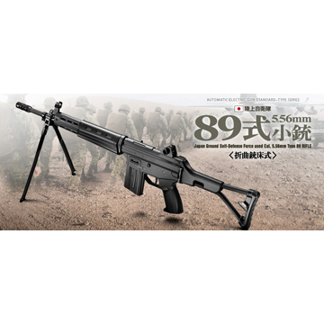 フルセット 東京マルイ 89式 5.56mm 小銃 折曲銃床式 電動ガン