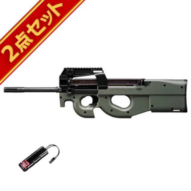 バッテリーセット 東京マルイ PS90 HC ハイサイクルカスタム電動ガン バッテリーセット 東京マルイ PS90 HC ハイサイクルカスタム電動ガン