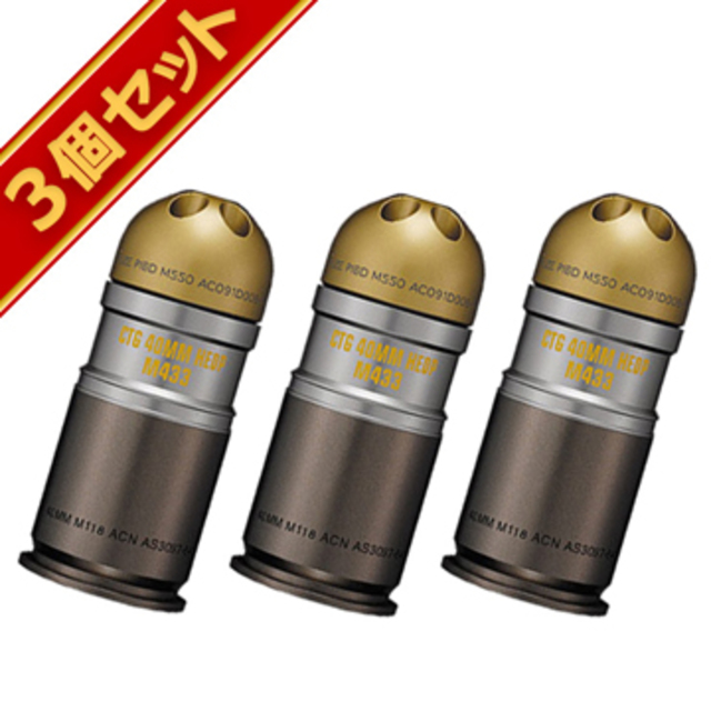 東京マルイ ガスグレネード M320A1用 スペアカートリッジ18Rds