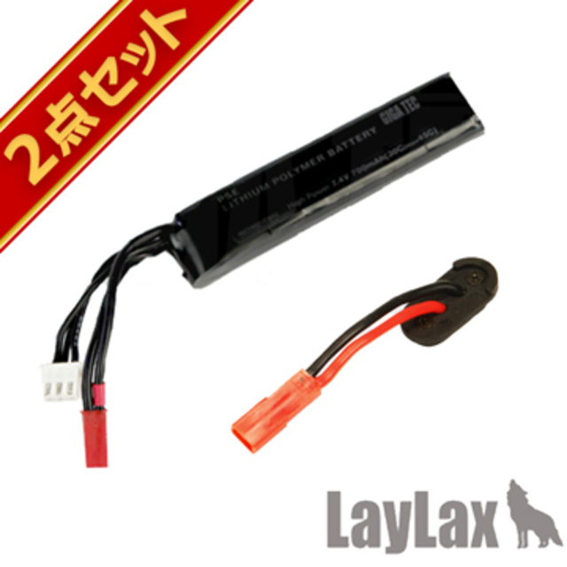 リチウムポリマーバッテリー 700mah 7.4v 1式 - トイガン