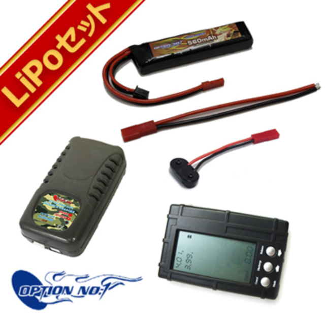 リポバッテリー 4点 セット オプション No.1 HighPower LiPo 560mAh