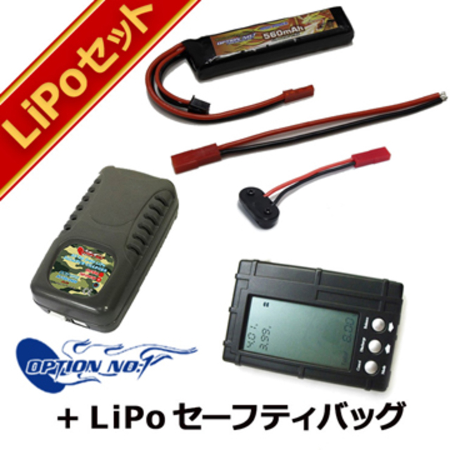 リポバッテリー 5点 セット オプション No.1 HighPower LiPo 560mAh