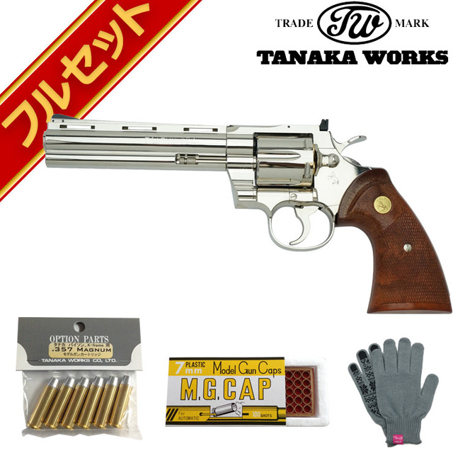 COLT PYTHON ガスリボルバー & BB弾セット 楽天市場】東京マルイ コルトパイソン 2.5インチ Black ガス