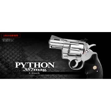東京マルイ コルトパイソン 2.5インチ ステンレス ガスリボルバー