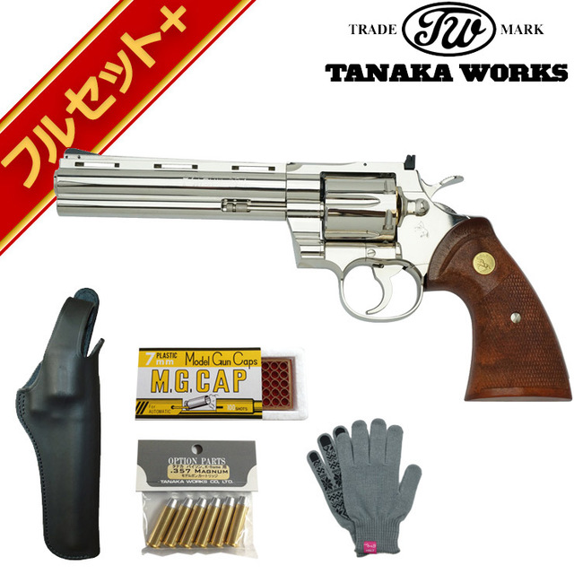 フルセット+ タナカワークス Colt Python R-model Silver 6インチ