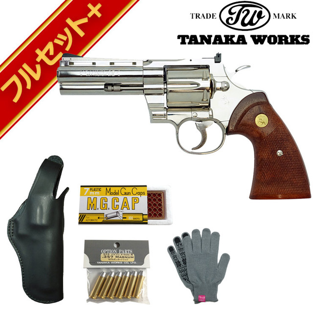 フルセット+ タナカワークス Colt Python R-model Silver 4インチ 