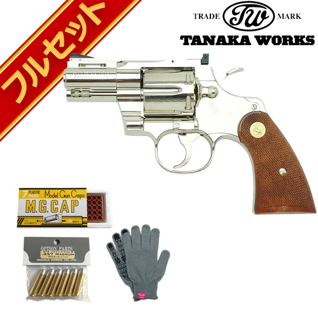 タナカワークス 】 Colt Python .357 Magnum 4inch “R-model