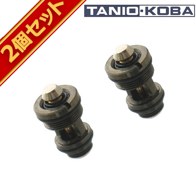 タニオコバ ブラックバルブ 東京マルイ M92F P226 etc用 2個セット