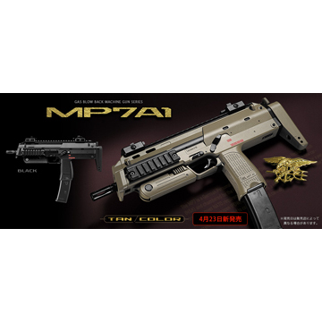 東京マルイ H&K MP7A1 セミフル Black （ガスブローバックマシンガン フルセット : 本体＋スペア マガジン ＋BB弾＋ガス＋オリジナル軍手）｜長物｜電動ガン・モデルガン・エアガン通販ならHBLT