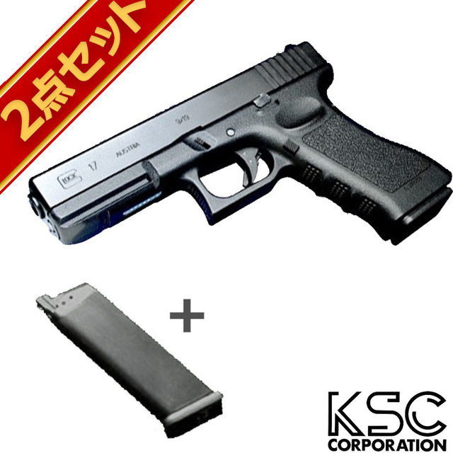 色々な KSC グロック G1７ スライドHW ガスブローバック & ホルスター