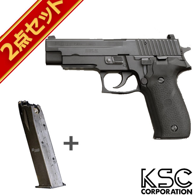 KSC SIG P226R システム7 HW  マガジンセット（ガスブローバック本体＋純正マガジン）｜ハンドガン｜電動ガン・モデルガン・エアガン通販ならHBLT