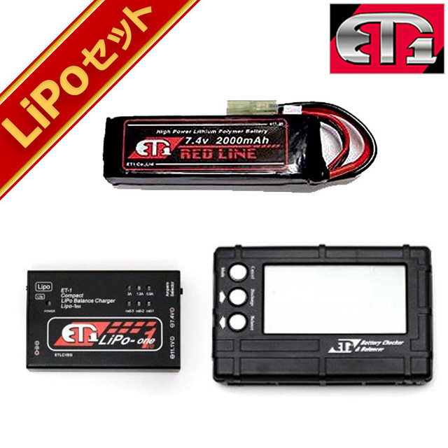 リポバッテリー 4点 セット ET1 レッドライン 7.4v 2000mAh ミニS