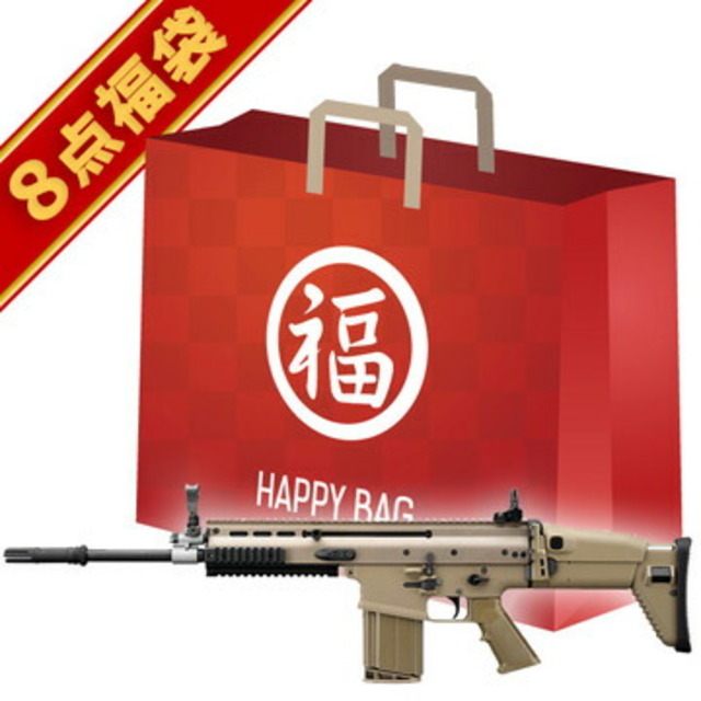 2026 福袋 次世代電動ガン セット！ SCAR－H FDE 東京マルイ｜次世代