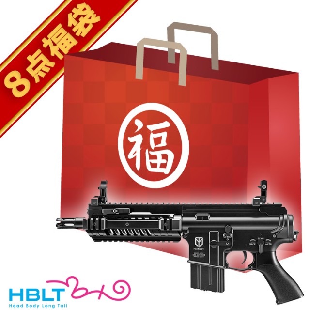 東京マルイ　M4 パトリオット HC 電動ガン セット 楽天市場】フルセット 東京マルイ M4 パトリオット HC ハイ