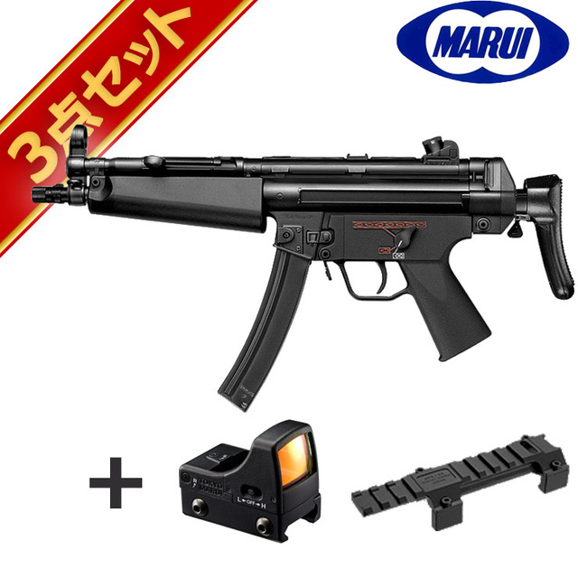 東京マルイ Hu0026K MP5 A5 純正ドットサイトセット  （電動コンパクトマシンガン＋マイクロプロサイト＋マウント）｜スタンダード電動ガン｜電動ガン・モデルガン・エアガン通販ならHBLT