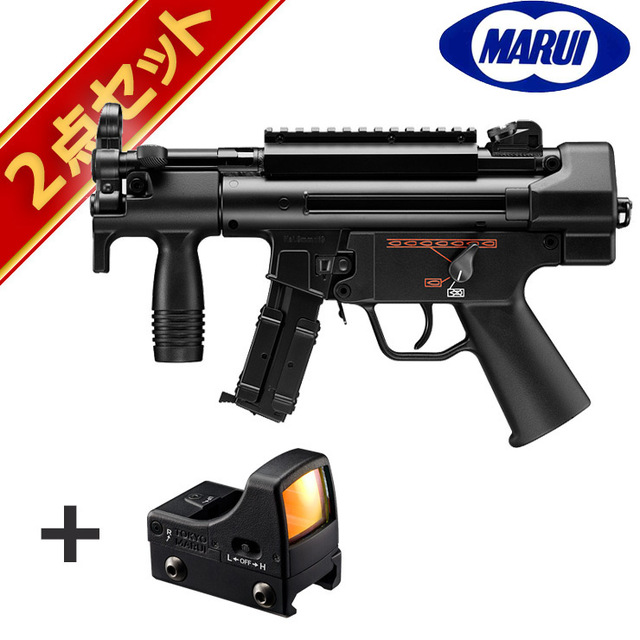 東京マルイ H&K MP5K 純正ドットサイトセット （ハイサイクル電動ガン