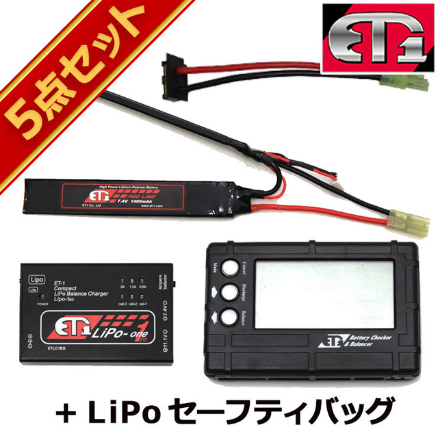 リポバッテリー 5点 セット ET1 オレンジライン 7.4v 1400mAh