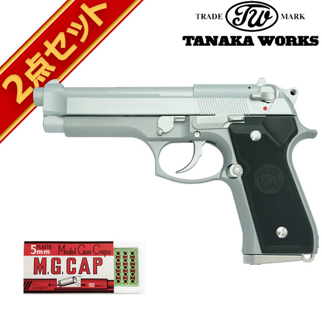 タナカワークス Model 92F INOX Evolution Cerakote Finish シルバー 発火式 モデルガン 完成  キャップセット｜ハンドガン リボルバー｜電動ガン・モデルガン・エアガン通販ならHBLT