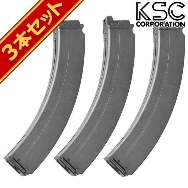 KSC ガスブローバック Vz61 スコーピオン 用 マガジン 40連 ロング 3本 セット｜ガスガン（ブローバック）用｜電動ガン・モデルガン・エアガン通販ならHBLT