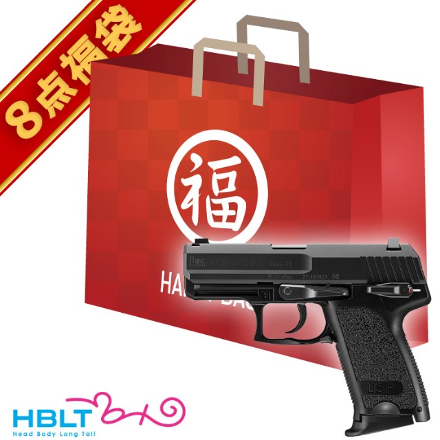 2025 福袋 ガスハンドガン セット！ H&K USP コンパクト 東京マルイ