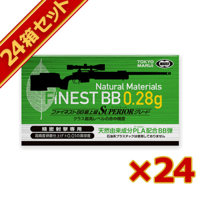 東京マルイ バイオBB弾 Perfect HIT 精密射撃用 最上級 Superior 0.28g（500発）24箱セット｜BB弾 ｜電動ガン・モデルガン・エアガン通販ならHBLT