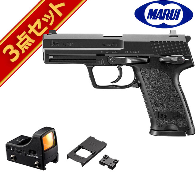東京マルイ H&K USP フルサイズ ガスブローバック ハンドガン マイクロ