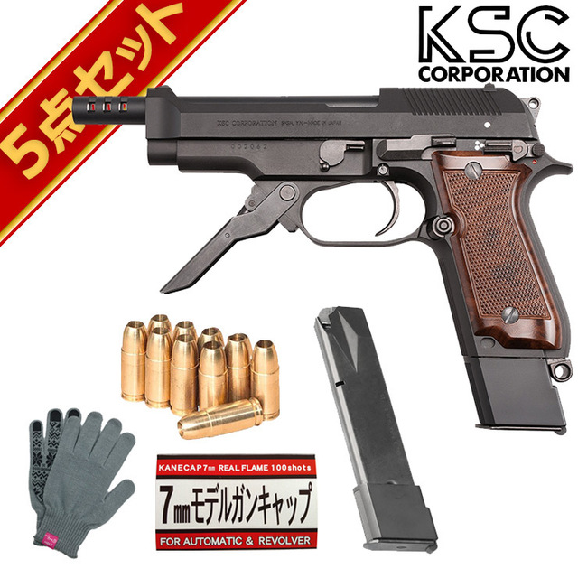 KSC M93R 1st 3バースト HW 発火式モデルガン フルセット｜ハンドガン