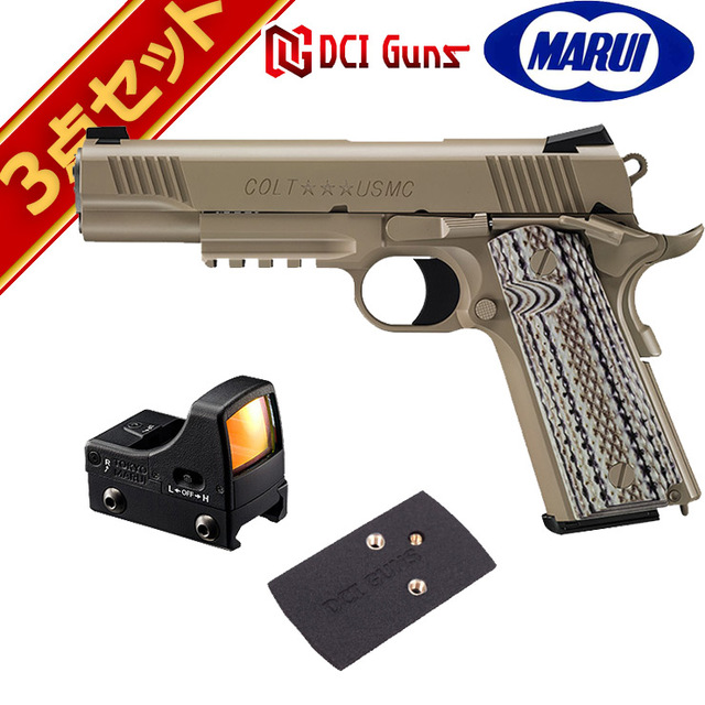 東京マルイ COLT M45A1 CQB PISTOL ガスブローバック ドットサイト 