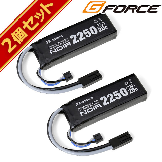 G FORCE ジーフォース Noir LiPo 7.4V 2250mAh 電動ガン ミニS リポバッテリー 2個 セット｜バッテリー ｜電動ガン・モデルガン・エアガン通販ならHBLT