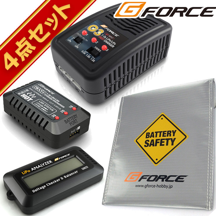 G FORCE ジーフォース LiPo 電動ガン リポバッテリー 充電器 放電機