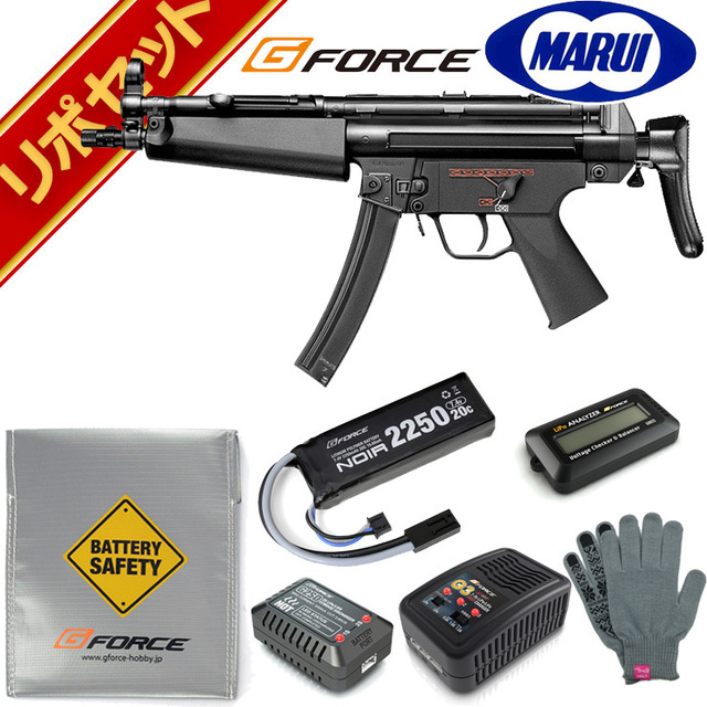 東京マルイ MP5 A5 スタンダード電動ガン G-FORCE リポバッテリー  フルセット｜セット商品:スタンダード電動ガン｜電動ガン・モデルガン・エアガン通販ならHBLT