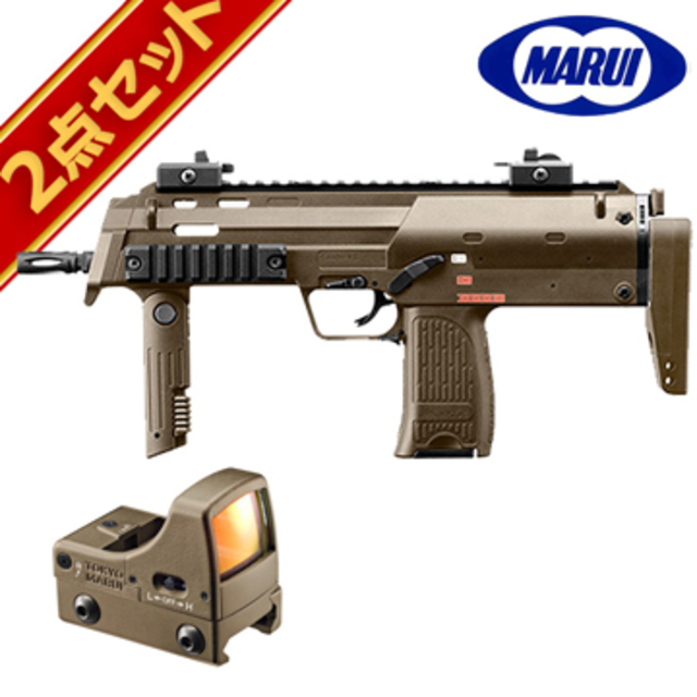 東京マルイ H&K MP7 A1 TAN 純正 ドットサイトセット （電動コンパクト