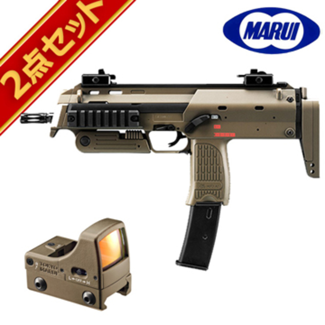 KSC MP7A1ガスガン セット 蓄光サイト加工-