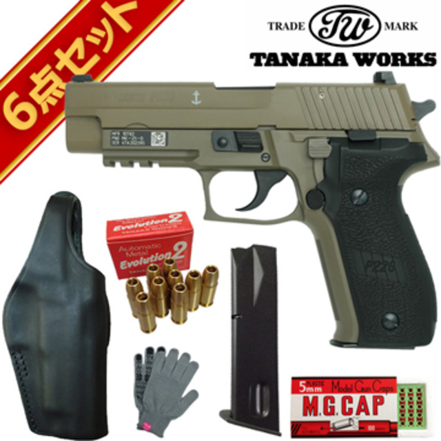 タナカ　SIG P226 MK25TB 限定品　新品未発火　セラコート