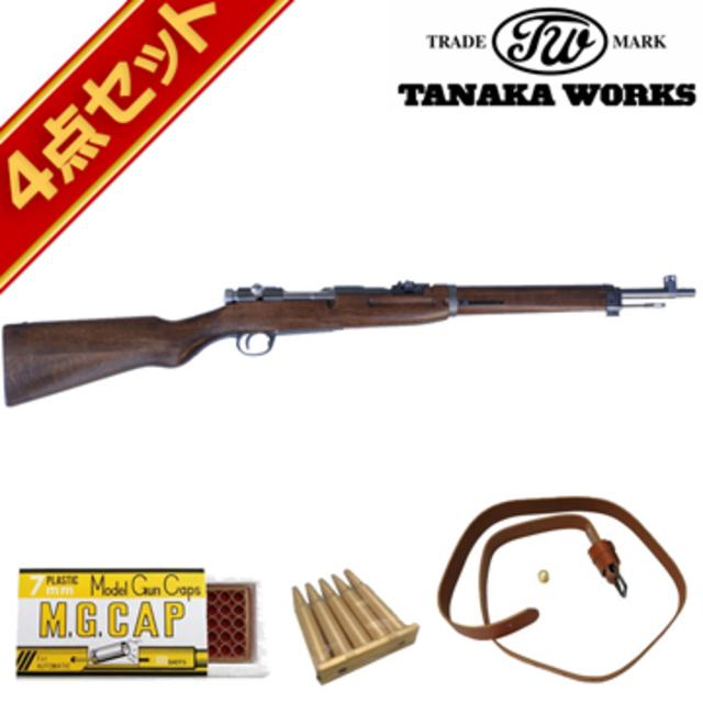 タナカワークス 三八式 騎兵銃 グレー スチール フィニッシュ