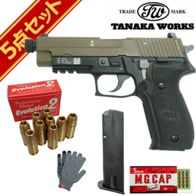 タナカワークス シグ P226 Mk25-TB Evolution 2 フレームHW 発火式 