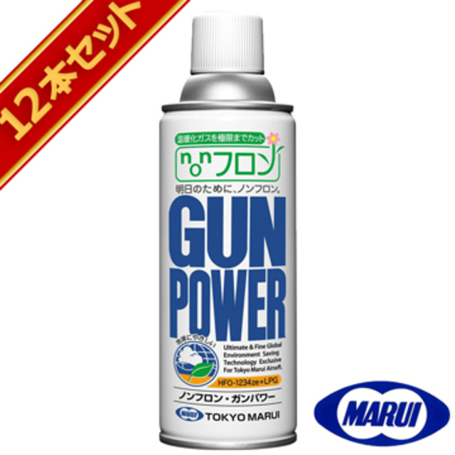 東京マルイ ガス ノンフロン ガンパワー 300g × 12本 セット｜ガス、CO2｜電動ガン・モデルガン・エアガン通販ならHBLT