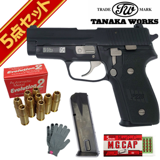 タナカワークス シグ P228 M11 Evolution 2 Frame HW 発火式 モデル