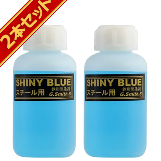 別倉庫からの配送】 INDYインディS製ガスガン,スチール,鉄用ガンブルー液,中瓶 レターパック