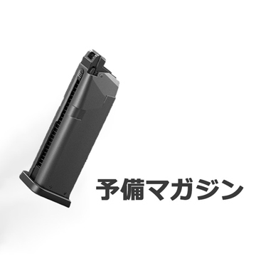2026 福袋 グロック19 （3rd） ガスハンドガン フルセット ！ 東京