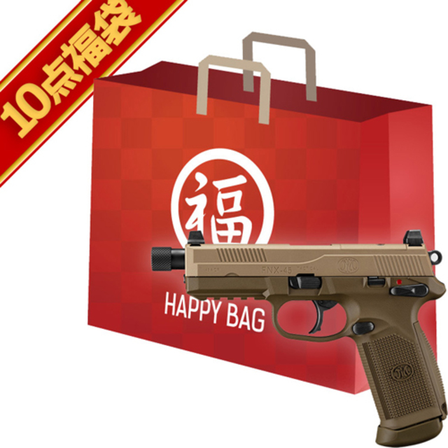 2025 福袋 FNX-45 タクティカル FDE ガスハンドガン フルセット ！ 東京マルイ ｜ハンドガン｜電動ガン・モデルガン・エアガン通販ならHBLT