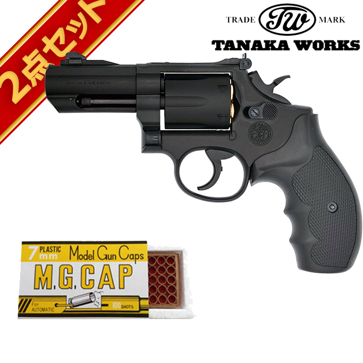 タナカワークス S&W M19 PC K-comp Ver.3 HW ブラック 3インチ 発火式モデルガン 本体  キャップセット｜特集_イベント｜電動ガン・モデルガン・エアガン通販ならHBLT