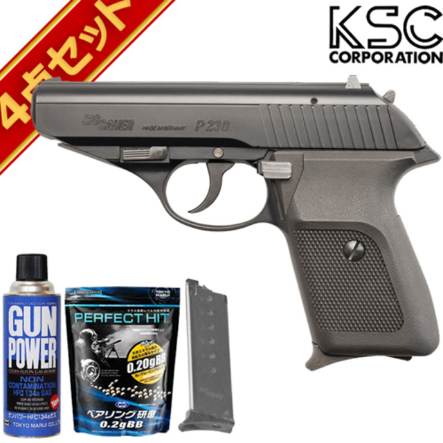 KSC SIG P230 HW ブラック ガスブローバック｜ハンドガン｜電動ガン