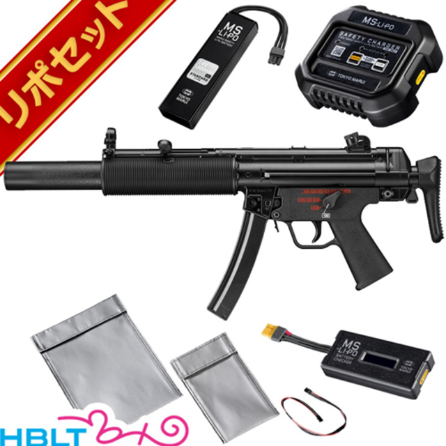 東京マルイ MP5 SD6 次世代電動ガン 純正 リポバッテリー セット