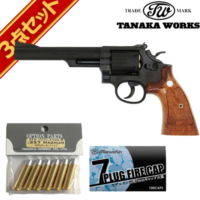 タナカ S&W M19 2.5インチ コンバット マグナム HW バージョン3 - トイガン