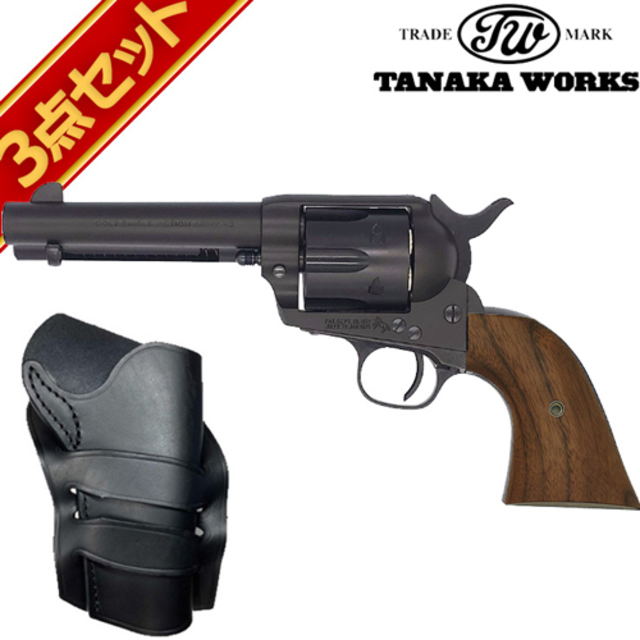 タナカ Colt SAA シビリアン 4-3/4インチ HW Black ペガサス2 ガスガン 