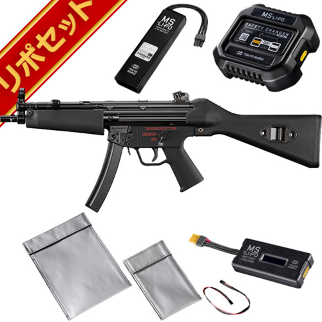 東京マルイ MP5 A4 次世代電動ガン 純正 リポバッテリー セット-