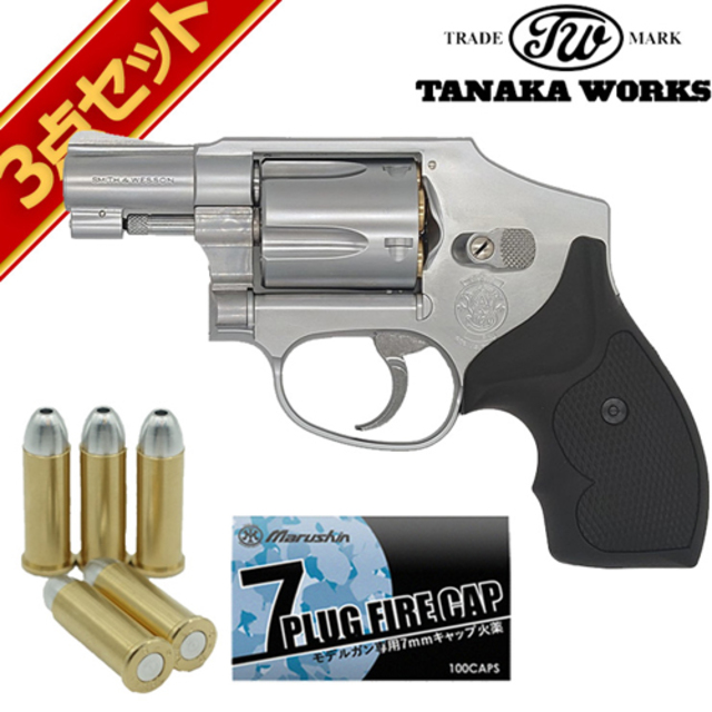 タナカワークス S&W M640 センチニアル .38spl Ver.2 ABS ステンレスフィニッシュ 2インチ 発火式 モデルガン フルセット｜ハンドガン  リボルバー｜電動ガン・モデルガン・エアガン通販ならHBLT