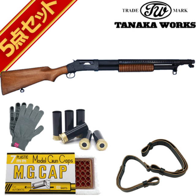 タナカワークス トレンチガン M1897 Ver.2 HW 発火式 モデルガン 