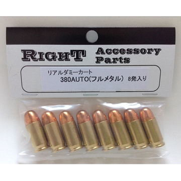 Right リアルダミーカート 380 オート フルメタル 8発 2セット｜カート 